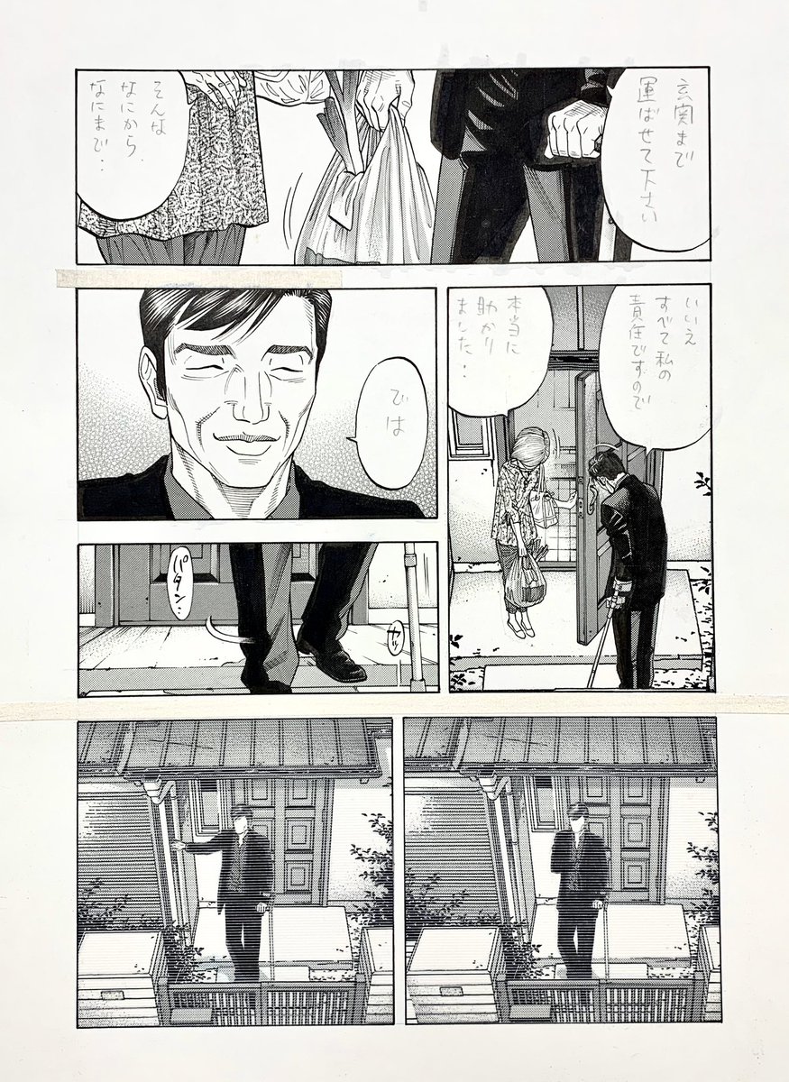 覗いているのに覗かれる恐怖。 