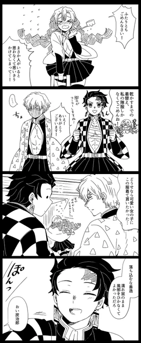 隊服は七難隠す善炭 