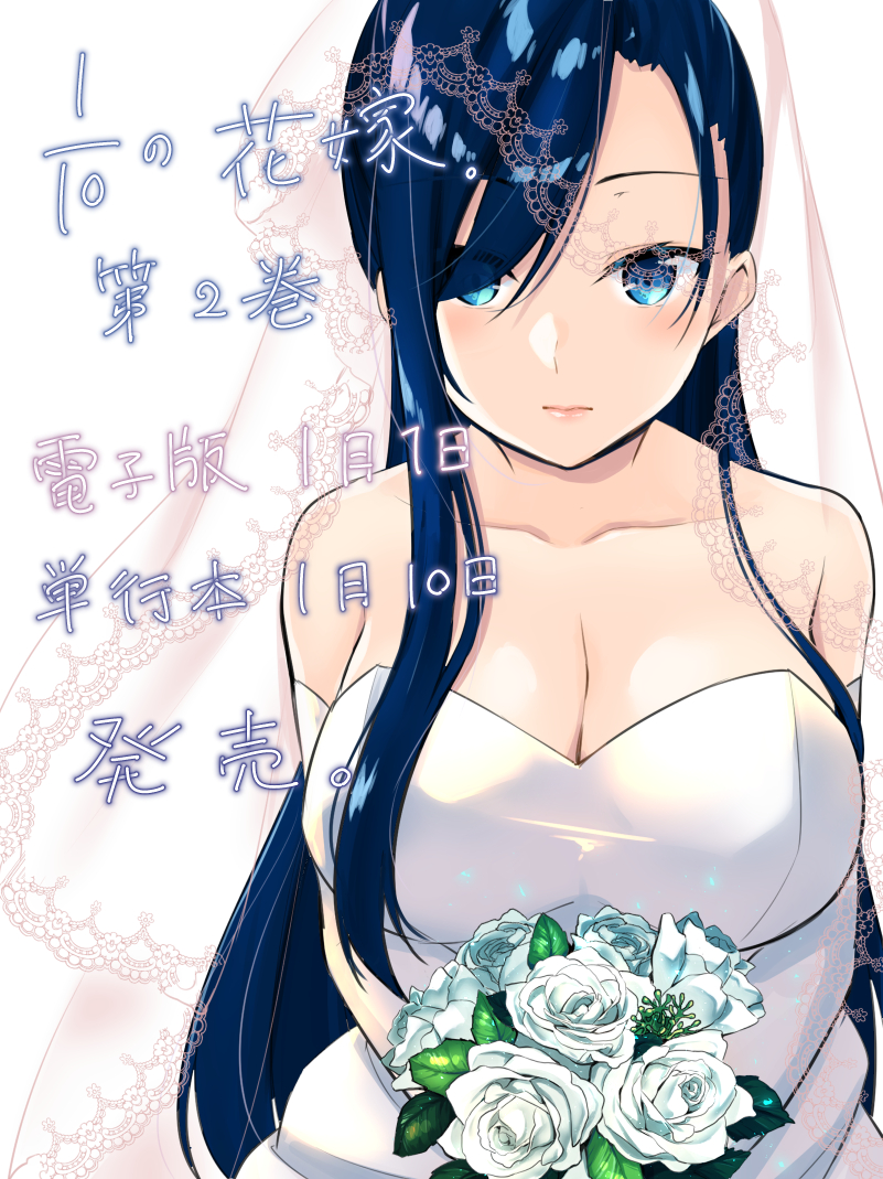 1/10の花嫁 二巻
電子版1/1
単行本1/10 発売!
10人の花嫁候補による竜之介争奪戦。
一人目の脱落者は一体誰なのか?
アマゾン→https://t.co/I1nyyDzvVr
宜しくお願いします(*'ω'*)!