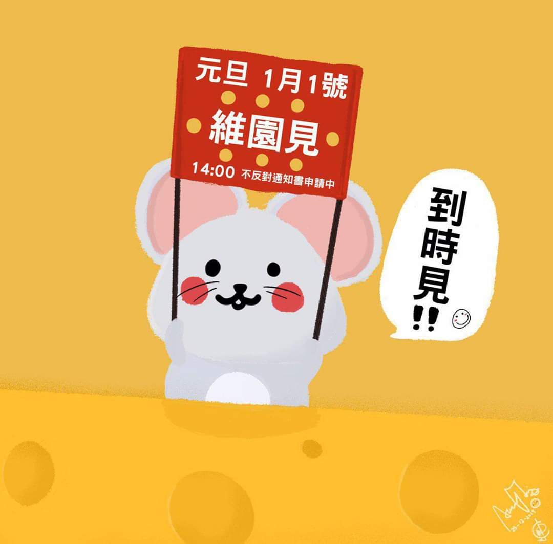 Chanringhotmai1's tweet photo. #NewYearEve 
#hkgirl 
#StandWithHongKong https://t.co/ej8z3GMaLV