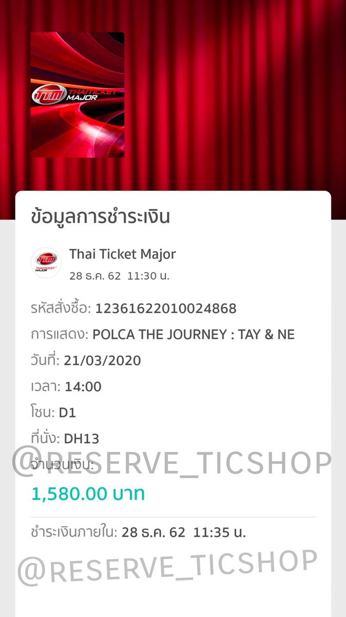 reserve_ticshop's tweet photo. มีบัตร 1,500 จำนวน 1 ใบค่ะ 
ค่ากด 300 ค่ะ เราจ่ายเงินผ่าน kplus ไปแล้วไม่เทแน่นอนน

• เราเลือกแบบจัดส่งปณ.ไป จะแก้ที่อยุ่ให้

//ยินดีแลกบัตรปชช. ไม่โกง100%

#PolcaTheJourney #เตนิว https://t.co/f6Ja50tAyD