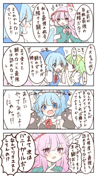 #深夜の真剣お絵描き60分一本勝負 +40
最強を賭けた決闘(お題:こころ、チルノ、大妖精) 