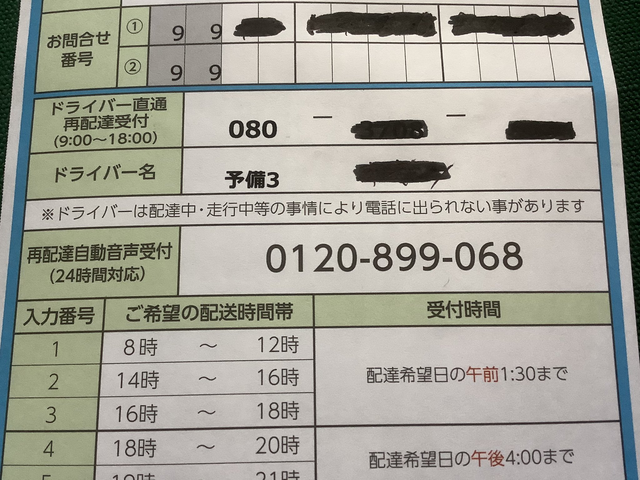 Ktmバイク押し 一輪車に挑戦 Amazon 桃太郎便 株式会社丸和運輸機関 丸和運輸株式会社は別会社 ドライバー直通の電話番号が表示されるようになって良かったですネ ドライバー名が予備3というのはなんだかなぁ D Ktmバイク押し 一輪車に挑戦 Amazon 桃太郎便 株式会社丸和運輸機関 丸和運輸株式会社は別会社 ドライバー直通の電話番号が表示されるようになって良かったですネ ドライバー名が予備3というのはなんだかなぁ D