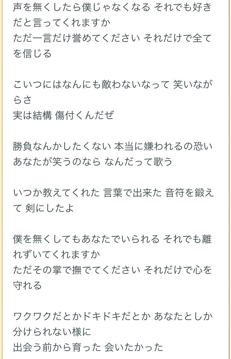 んこれな Bump Of Chicken 66号線 歌詞 T Co Ilipevdoqy 私的hpyuイメソン歌詞全文 剣とか盾とかまで出てきちゃう んこれな Bump Of Chicken 66号線 歌詞 T Co Ilipevdoqy 私的hpyuイメソン歌詞全文 剣とか盾とかまで出てきちゃう