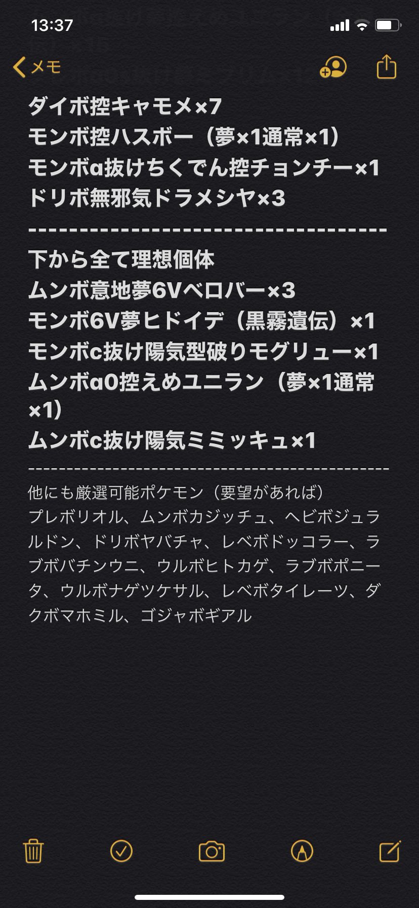 むつきさらぎ 訂正 出 下記画像のポケモン 求 栄養ドリンク なんでも 孵化余り ドリンク 1 理想個体 ドリンク 5 要望 ドリンク 3 数に限りがございますので 気軽にリプやdmにお越しください 複数可能です ポケモン剣盾 ポケモン交換 孵化 むつきさらぎ 訂正 出 下記画像のポケモン 求 栄養ドリンク なんでも 孵化余り ドリンク 1 理想個体 ドリンク 5 要望 ドリンク 3 数に限りがございますので 気軽にリプやdmにお越しください 複数可能です ポケモン剣盾 ポケモン交換 孵化