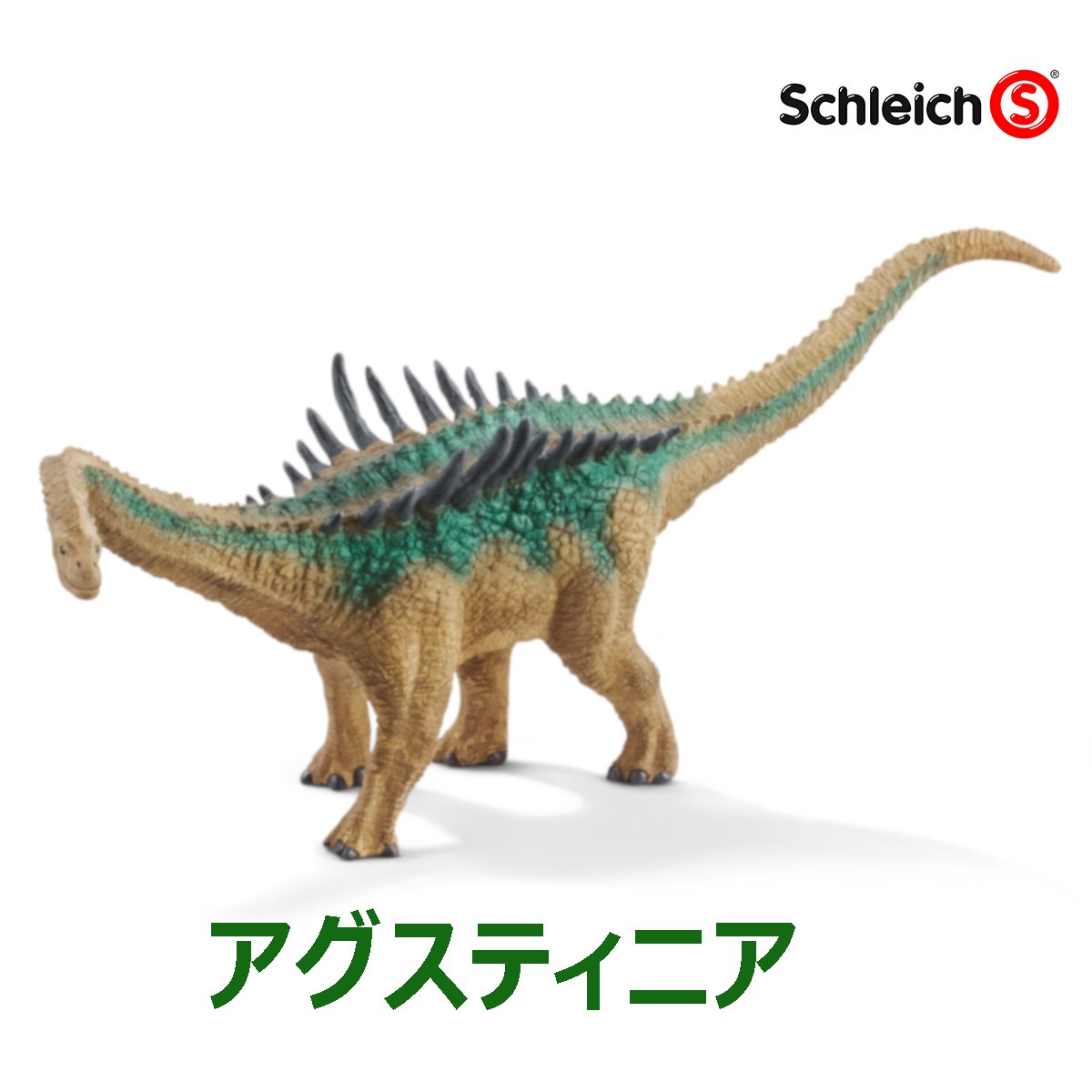 恐竜模型 背中の棘付き 約30cm 2020年1月の新製品、続々入荷中！ 恐竜シリーズから「アグスティニア