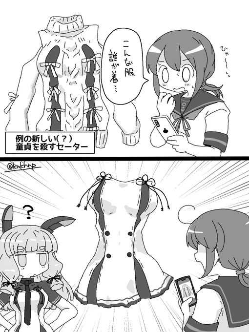 新・例のアレ 