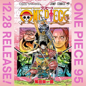 One Piece あのモブキャラに 影のラスボス説 浮上 ってホント ニコニコニュース