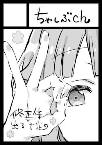 29日 南ア30a ちゃしぶch

【Stars Channel】
B5 216P 頒布価格2500円
1〜12話までの総作監修正や落書き等収録

仕事、残していこうかな…って思う出来事があったので、初めて修正集だしてみました。時間なくてコメント、少ないんですが、去年からすごく濃密な時間でした。

お待ちしてます! 