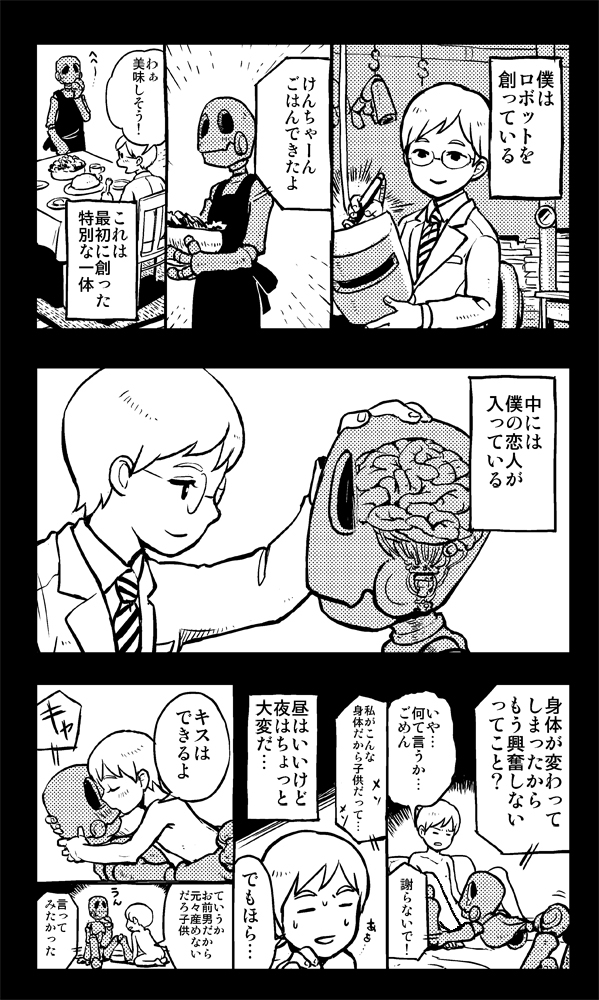 5年くらい前の漫画です 