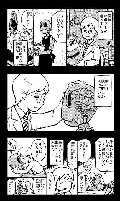 5年くらい前の漫画です 