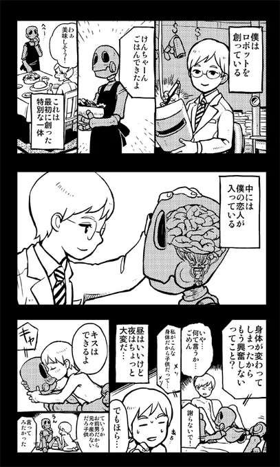 5年くらい前の漫画です 