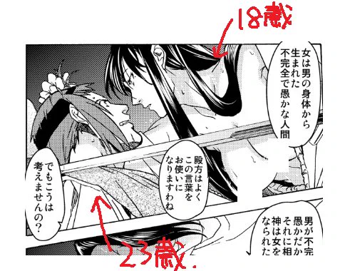 !言われて改めて思い出しました。そうだ…完全に忘れてた!現代版にしたらオルウェンさんは女子高生か高校卒業したばかりになるんだ!…これ…女子高生…なのか…?
https://t.co/Es7kcfaBiZ 