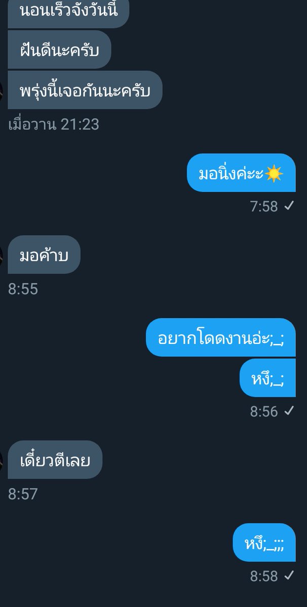 | ไดอารี่พี่ดวงอาทิตย์ ☼︎ | tweet media