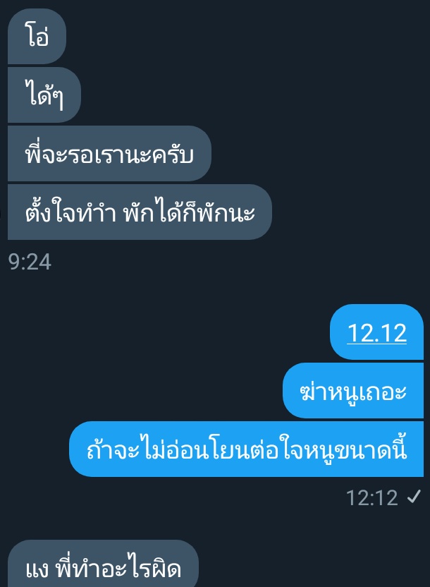 | ไดอารี่พี่ดวงอาทิตย์ ☼︎ | tweet media