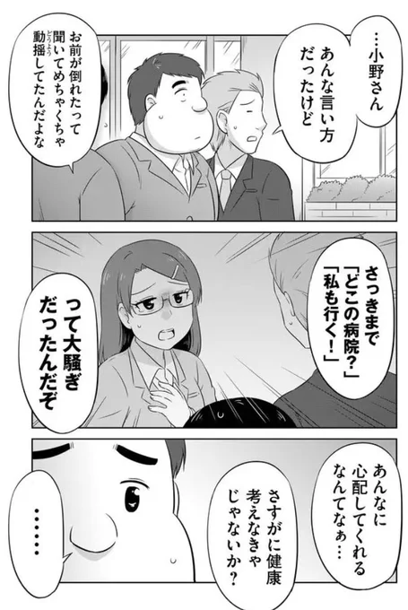 大食いと健康と思い出の味(3/7) 