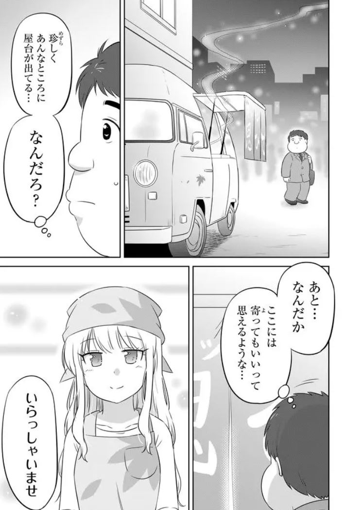 大食いと健康と思い出の味(3/7) 