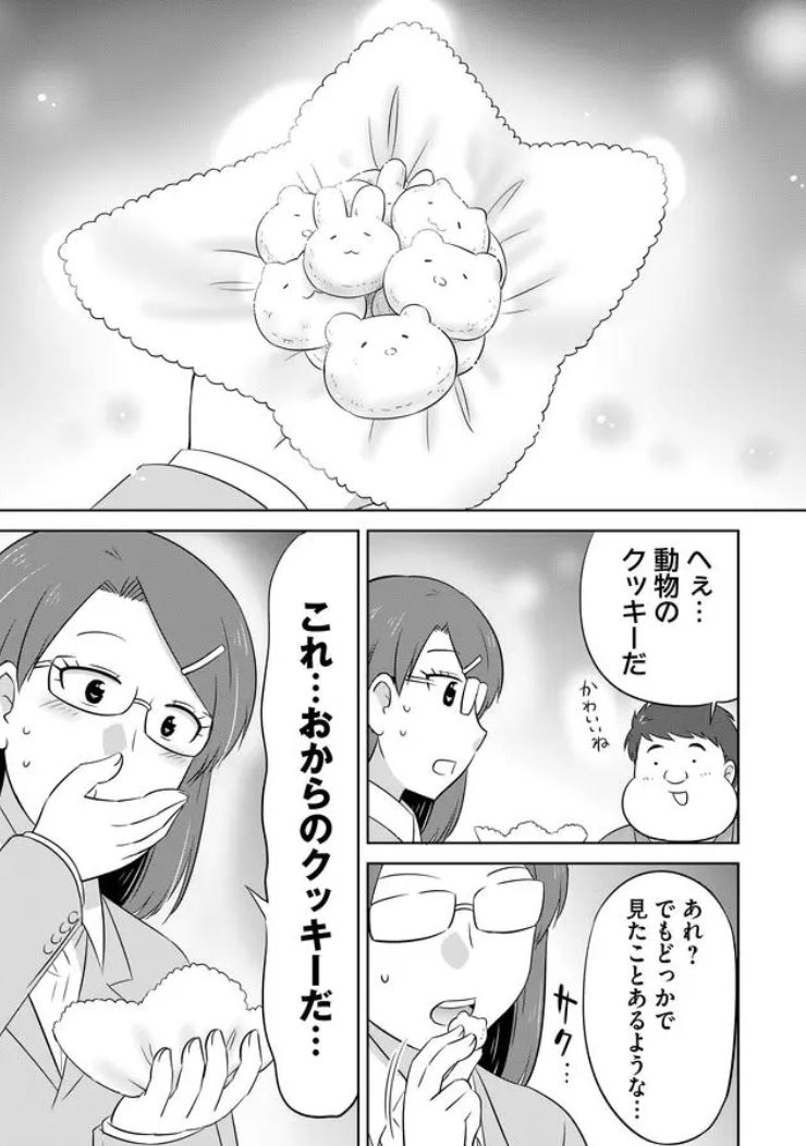 大食いと健康と思い出の味(4/7) 