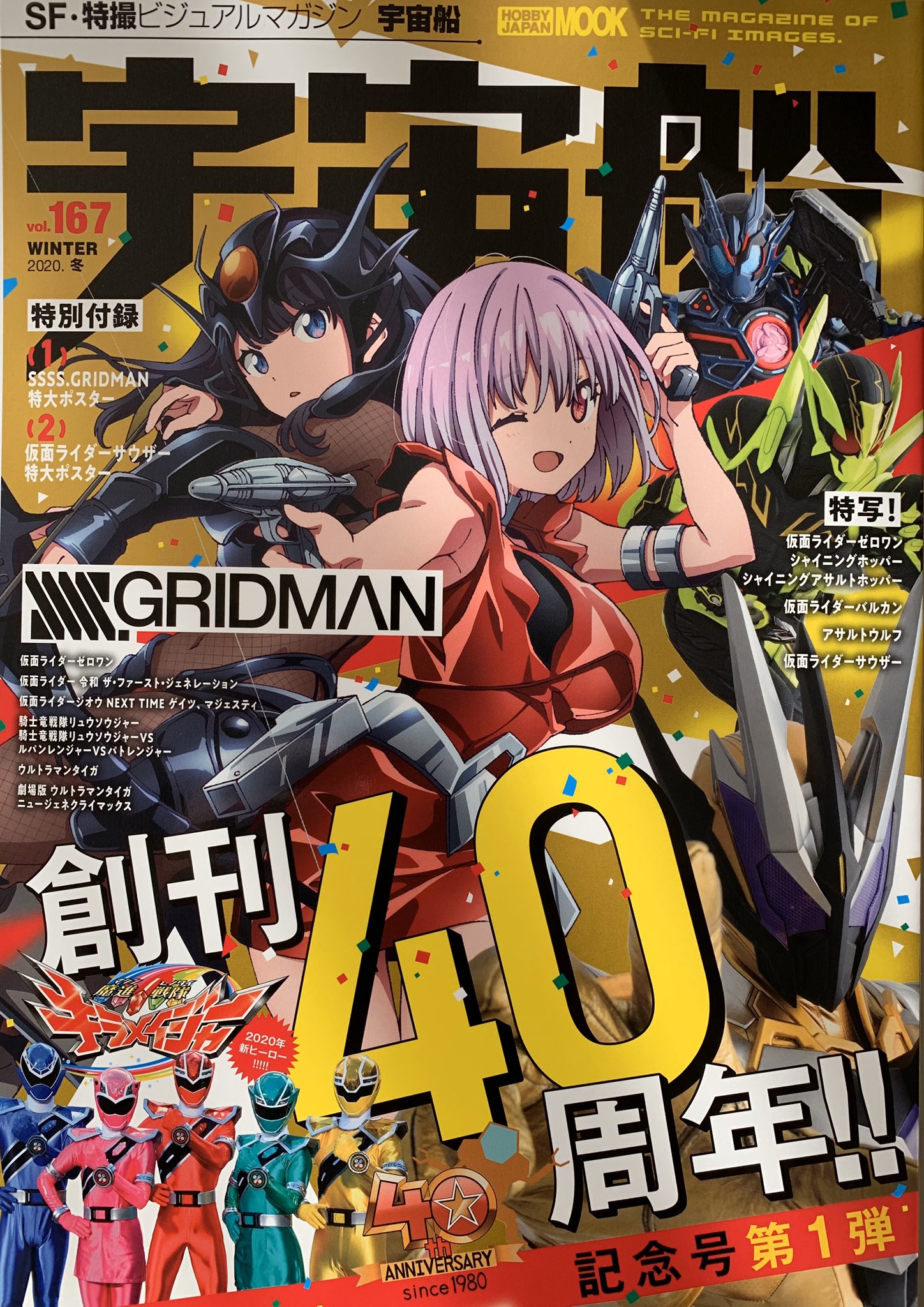 岡野剛 ぬ べ S4巻6月4日発売 本日 12 28 は季刊 宇宙船 の発売日 でもって 今号をもちまして 岡野剛の特撮夢想 は12年間の連載に終止符を打たせていただきました 長い間のご愛顧 熱烈感謝です 最終回に選んだ特撮ヒロインは誰なのか ぜひ