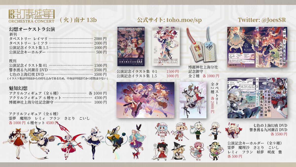 京都幻想劇団 秋季例大祭 C97 京都幻想劇団c97頒布情報 お品書きです 秘封活動記録 1st Season Pass Blank Memor 秘封活動記録外伝 Code Okina しおり クリアファイルなど グッズや既刊もあります T Co Nxhkbfdhwr