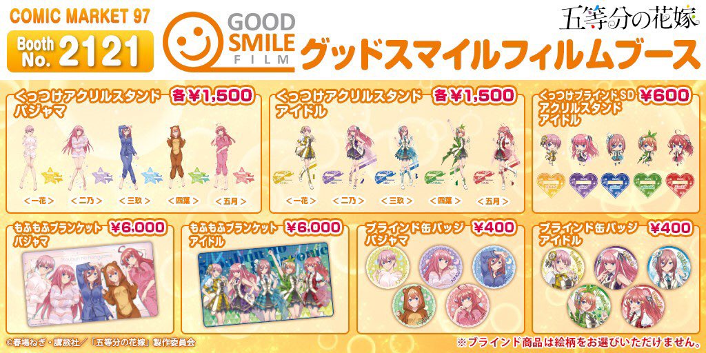 五等分の花嫁 SD アクリルスタンド アイドルver. 5種セット