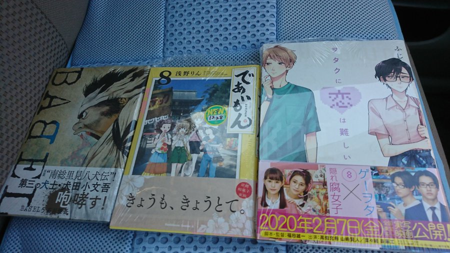 ヲタクに恋は難しい８巻を無料で読むならこのサイトが最強 漫画村 Zip Rarとは比べものにならない みんなのココロ