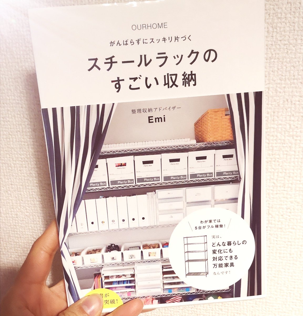 แฮชแท ก スチールラック ในทว ตเตอร