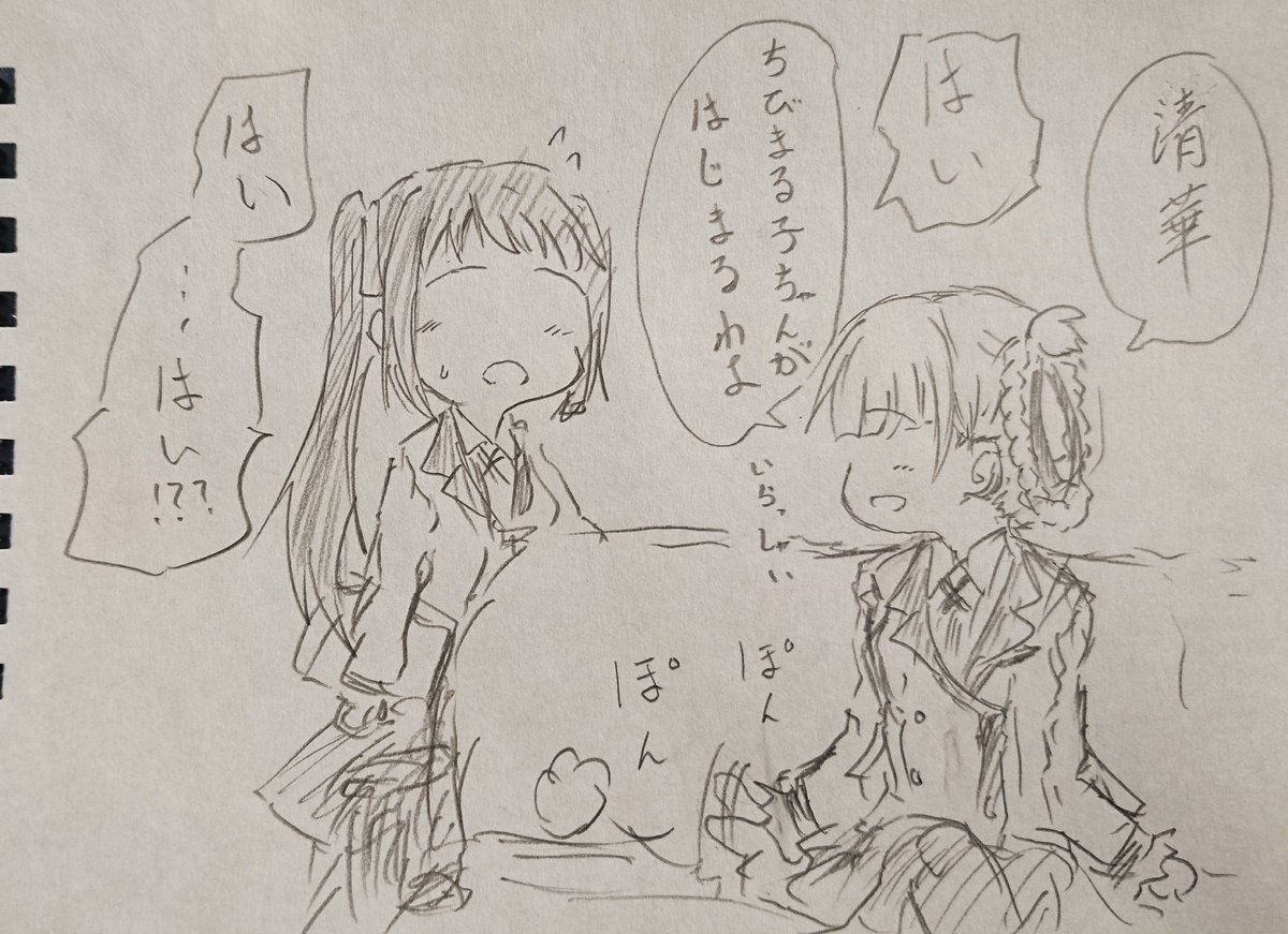 桃喰さん家。 