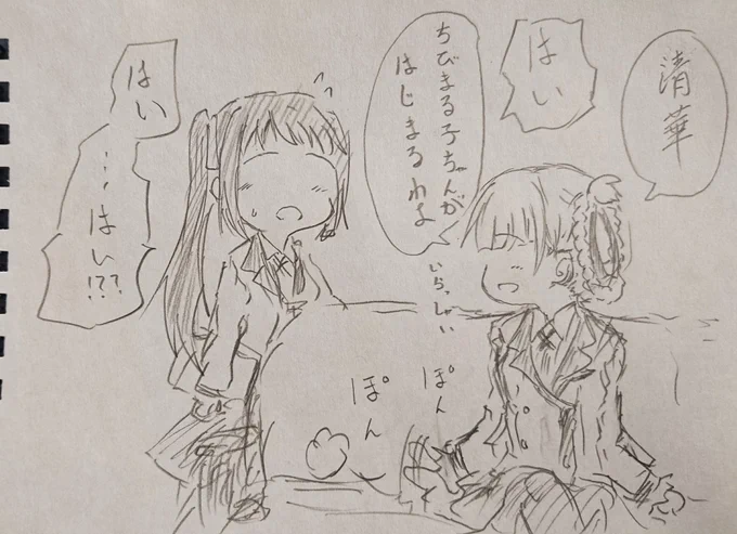 桃喰さん家。 