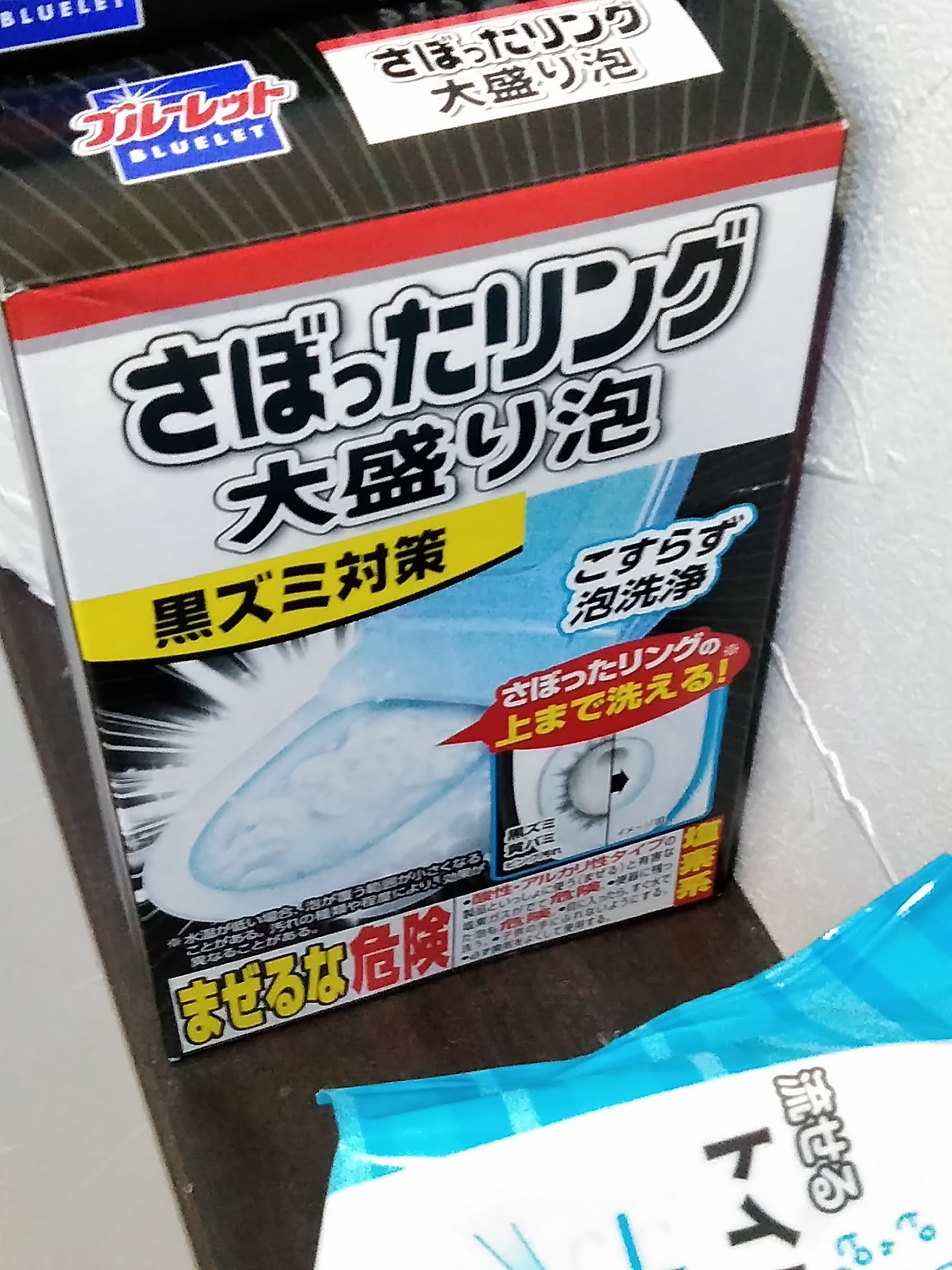 توییتر Jam Laboratory در توییتر すっ すげぇー さぼったリング大盛り泡 ブルーレット 会社の大掃除 トイレ掃除 T Co Y4hfng2mdx