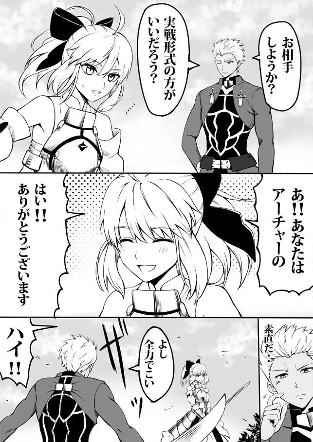 セイバーリリィフレポうれしい..
エミヤとリリィの漫画再掲
#FateGO #FGO 