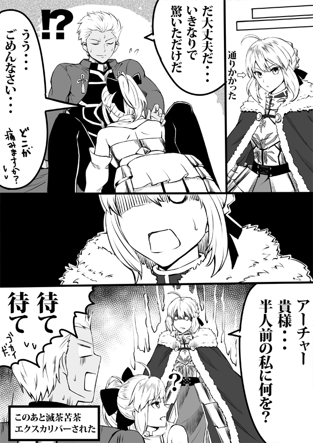 セイバーリリィフレポうれしい..
エミヤとリリィの漫画再掲
#FateGO #FGO 