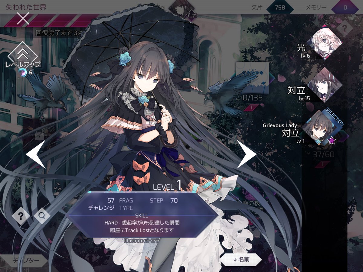 無事にGrievous Ladyの対立ちゃん解放完了できた！ やっぱカッコいい