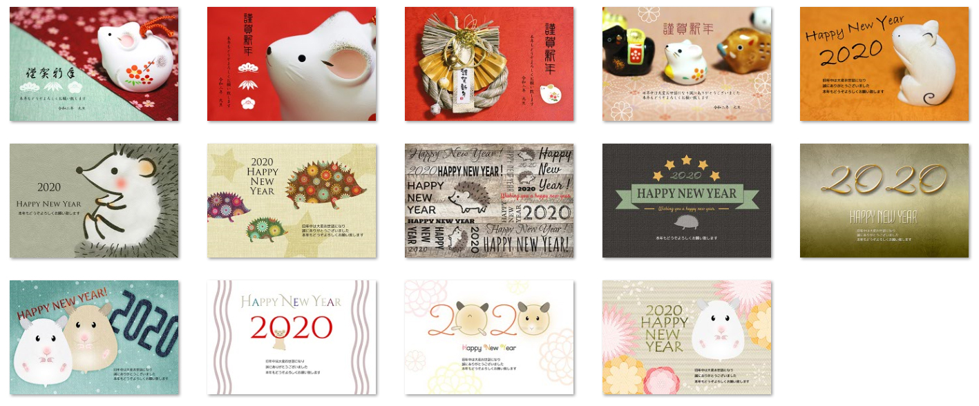 ジェル Andante Jel 年 令和２年 子年 年賀状テンプレート すべて無料でダウンロード フォトフレーム 年賀状素材 賀詞 スマホ用年賀状もあります T Co Oae1djqi6m 年賀状 無料年賀状 無料 年賀状テンプレート 年 令和2年
