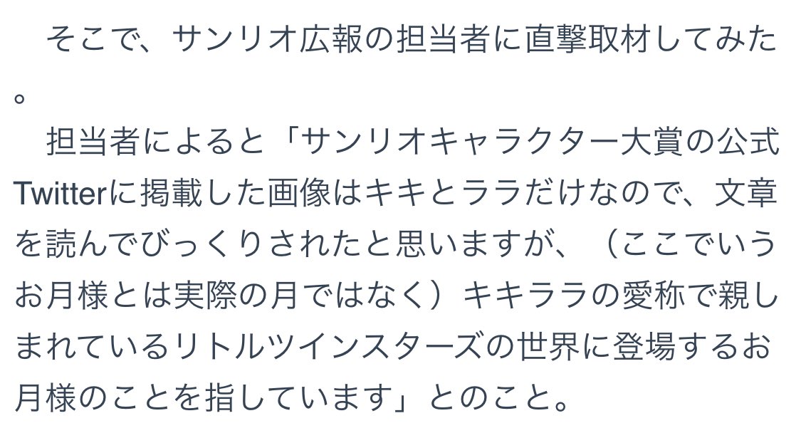 ナミデル 美容師さんが 知ってます キティちゃんの体重はりんご3個分 キキララの身長 は2人で月1個分 キキララデカすぎ 目だけで日本くらいはありますよ どんなにかわいいものもデカすぎると怖い いやかわいいほど怖い キキララは脅威 怒らせない方が ナミデル 美容師さんが 知ってます キティちゃんの体重はりんご3個分 キキララの身長 は2人で月1個分 キキララデカすぎ 目だけで日本くらいはありますよ どんなにかわいいものもデカすぎると怖い いやかわいいほど怖い キキララは脅威 怒らせない方が