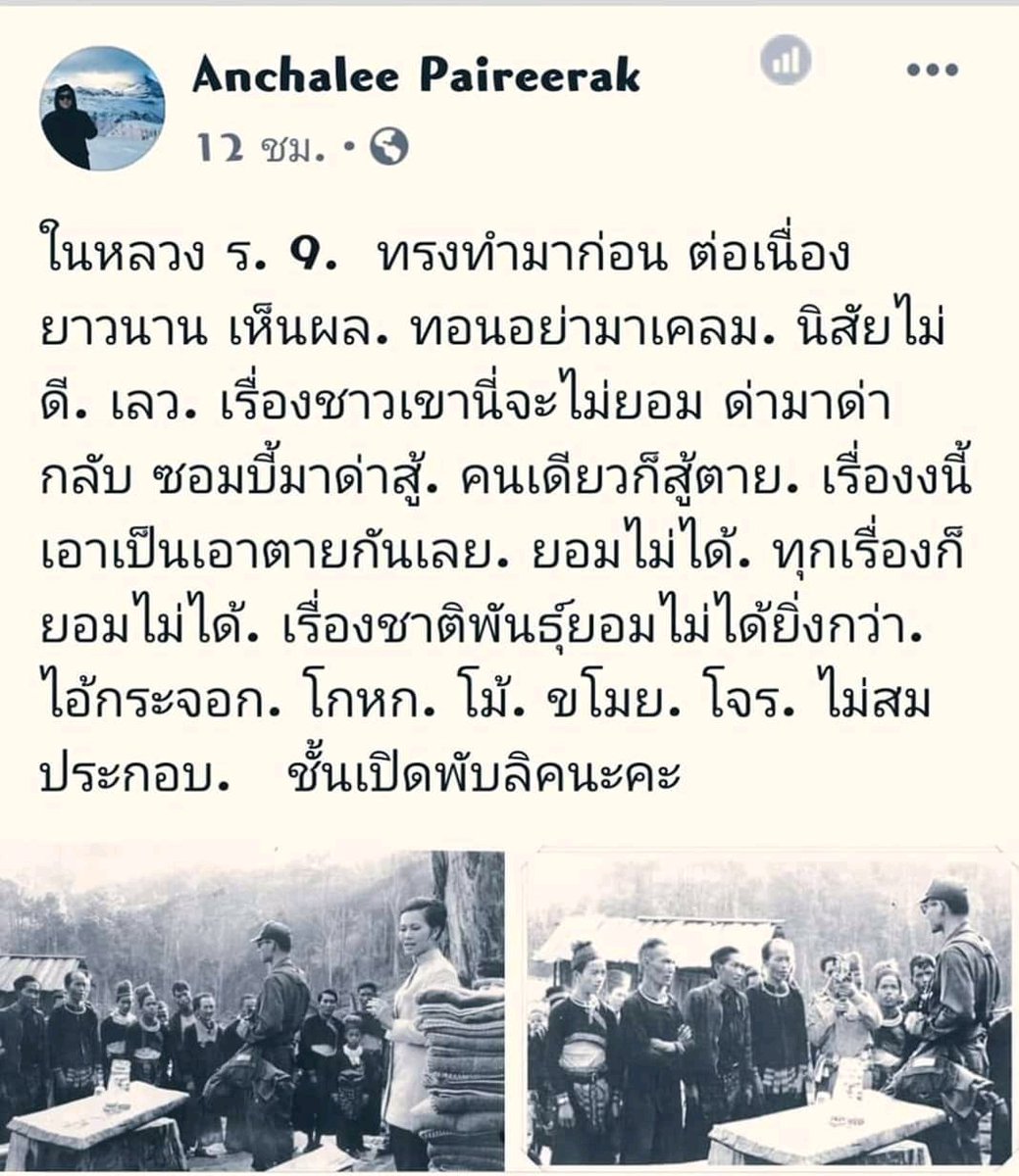 เฮฮา พาเพลิน tweet media