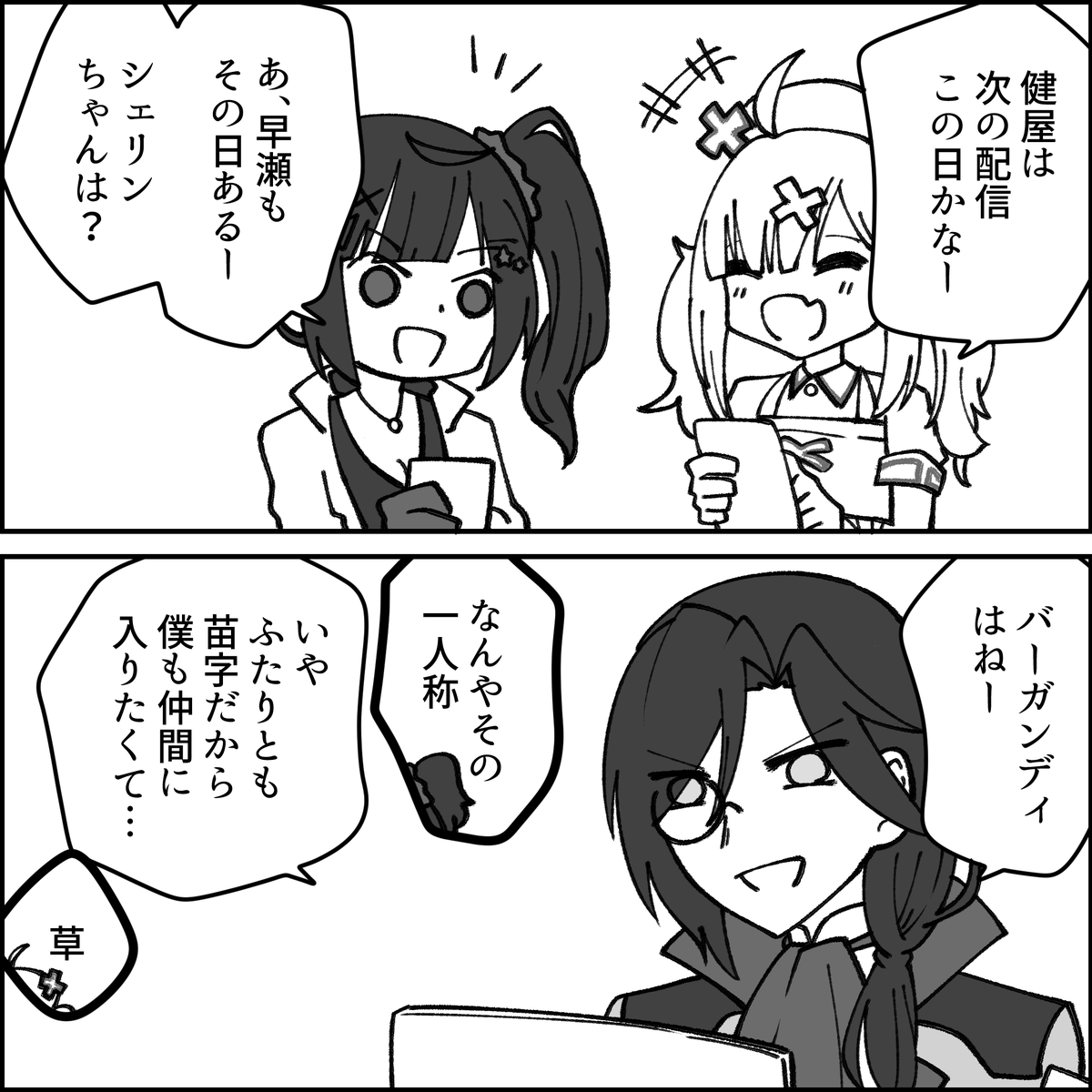 ふたりの苗字一人称かわいくて好きっていうラクガキ
#いらすこや
#描かれて走 
#シェリンの証拠品 