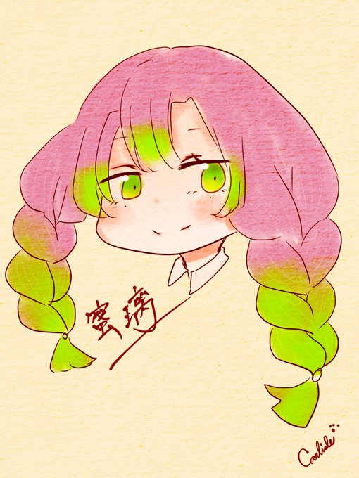 カーライルさんがTwitterに投稿した甘露寺蜜璃(鬼滅の刃)のイラスト。