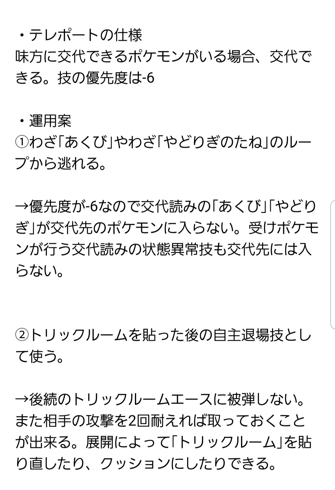 ふぶき 剣盾 氷統一 Pray Twitter
