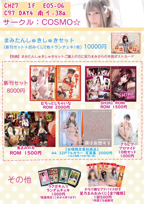 Twitterのコスプレ画像52