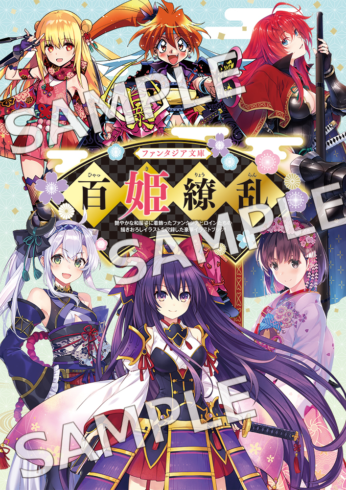 カドカワストア 好評開催中 ファンタジア文庫大感謝祭19アフター通販 ファンタジア文庫大感謝祭のアフター通販 好評開催中です イベントのために描き下ろしされたイラスト使用のアイテムが多数ございます 購入予定の方はもちろん ご購入済み カドカワストア 好評開催中 ファンタジア文庫大感謝祭19アフター通販 ファンタジア文庫大感謝祭のアフター通販 好評開催中です イベントのために描き下ろしされたイラスト使用のアイテムが多数ございます 購入予定の方はもちろん ご購入済み
