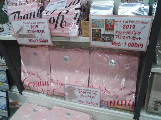 kitaguni_gema's tweet photo. 【仙台店】ただいま仙台店では、#吉岡茉祐 さんバースデーイベント「Thank You For Coming!2019」のグッズを販売中ッス！コーナーにはイベントの場面写真も展示しておりますよー♪！ただいま3,000円以上購入で特製ブロマイドもお渡し中！ぜひともどうぞー♪#MayuTYFC https://t.co/BISYzf4cJj
