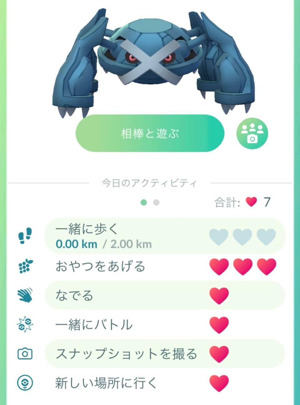 ポケモンgo攻略情報 ポケマピ Na Twitteru 相棒ポケモンのハートをサクッと 3 個 5 個ためる方法 のご紹介です もうひと手間かけて 7 個ためることもできます 外出不要で 3 個 35 秒 4 個 1 分 15 秒 ジムに近づいた状態で 5 個 1 分 30 秒