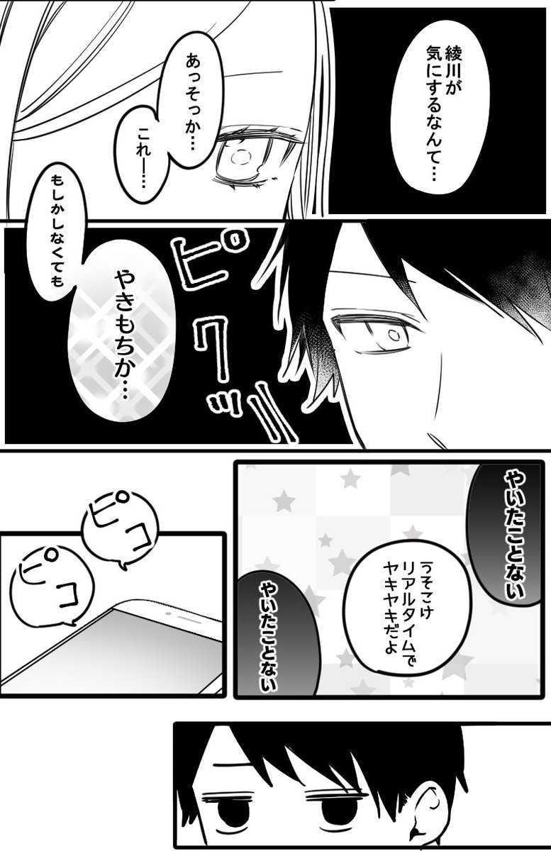 大人をからかっちゃいけません(先生♂×生徒♀) 