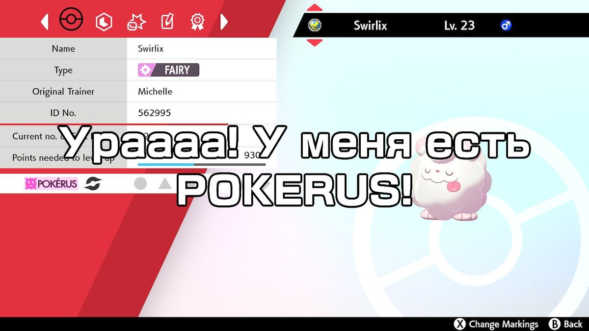 Kebastus's tweet photo. #PokemonSwordShield #NintendoSwitch https://t.co/TIS5akzZ3b