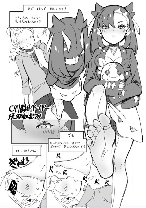 カッとなって描いてしまったので新刊ひとつにつき1枚おまけペーパーをお付けします。マリィとかサイトウのらくがきです。4pあります。よろしくおねがいします! 