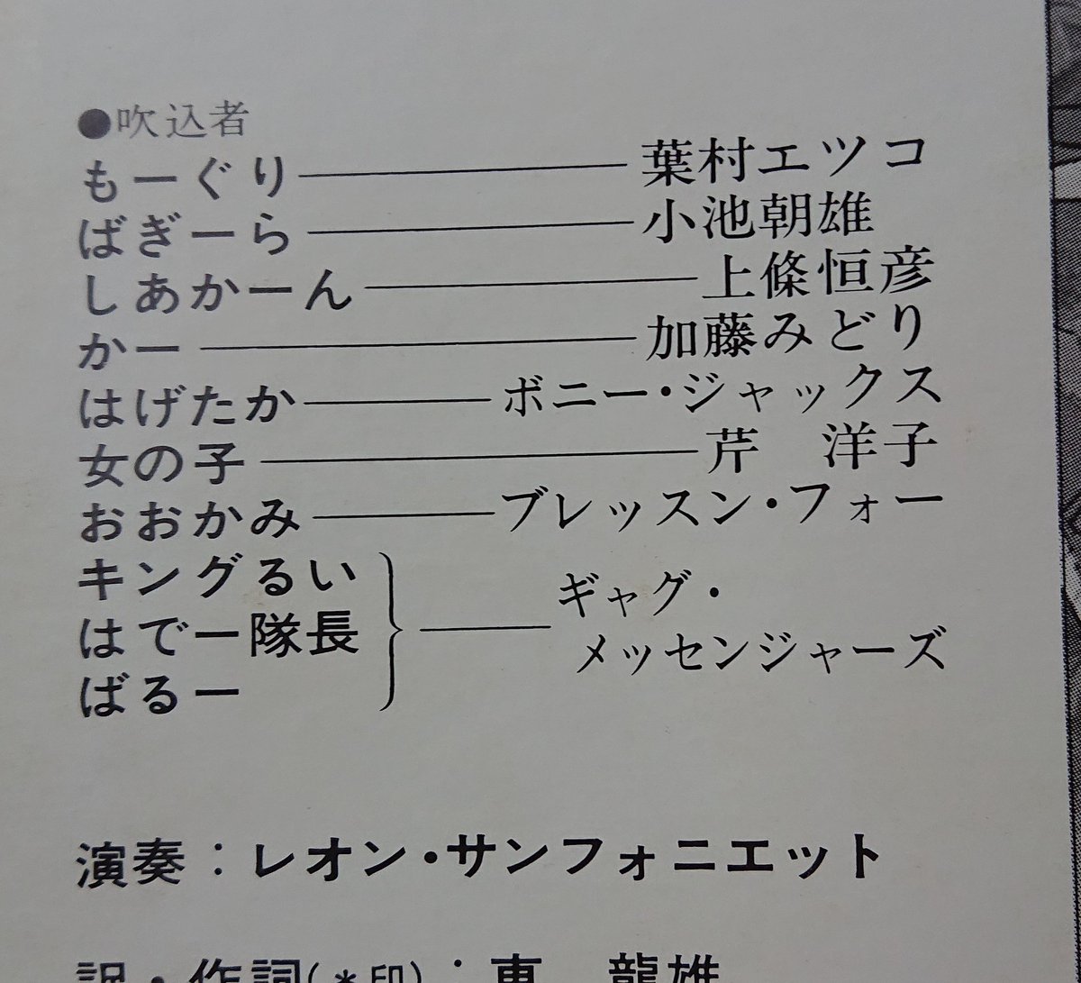 ｔaｔu 詳細不明のディズニーのレコードを買った
