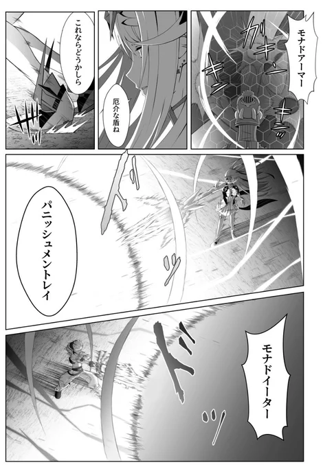 最初のメツブレ本のこのページは未だに結構気に入ってたりする 