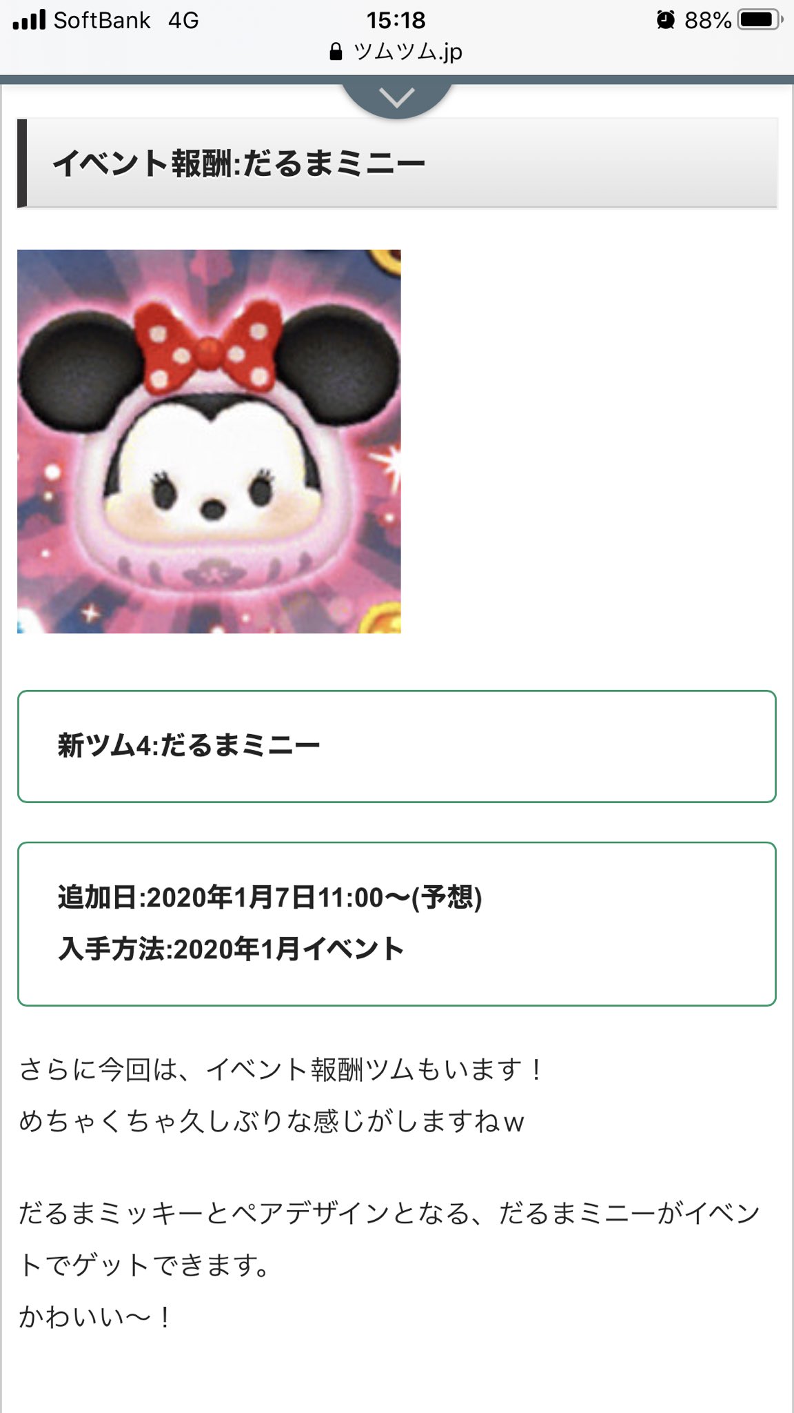 だるまミッキー Twitter Search Twitter