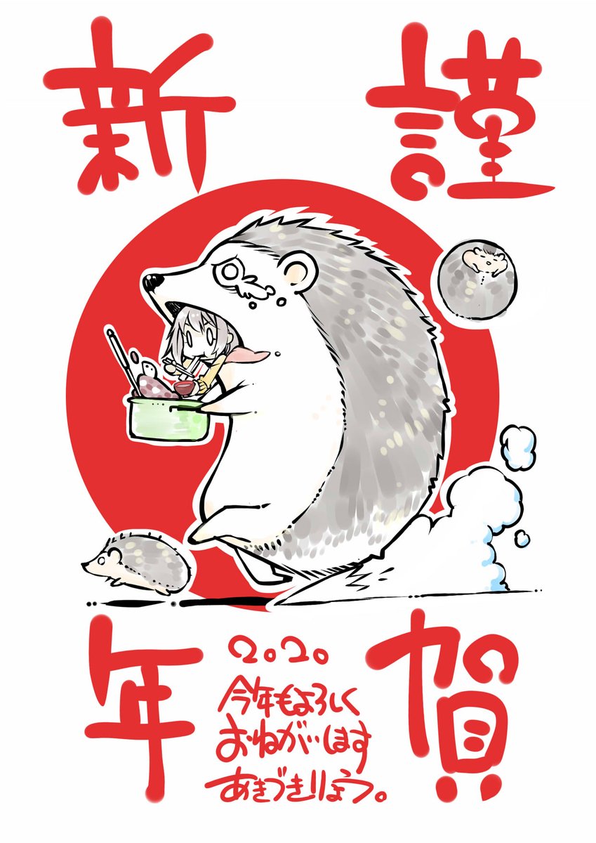 来年の年賀状(着ぐるみにしようとしたけど口の中で生活しはじめたシリーズ)描けた。 